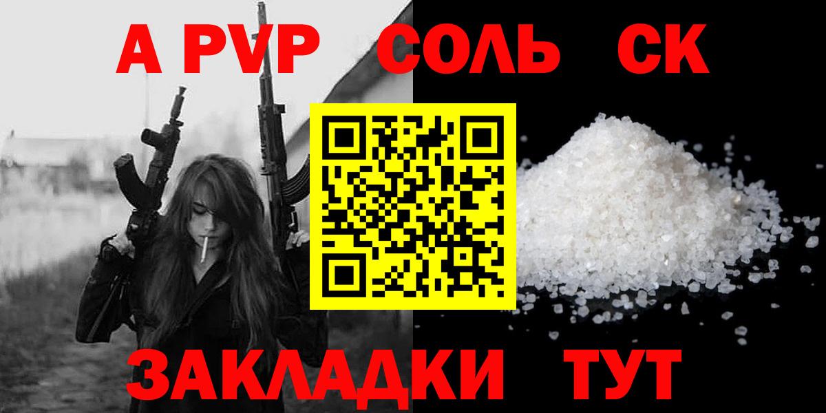 купить   Альфа ПВП крисы CK  Alpha PVP СК  Вход с VPN  A PVP мука  Ревда 