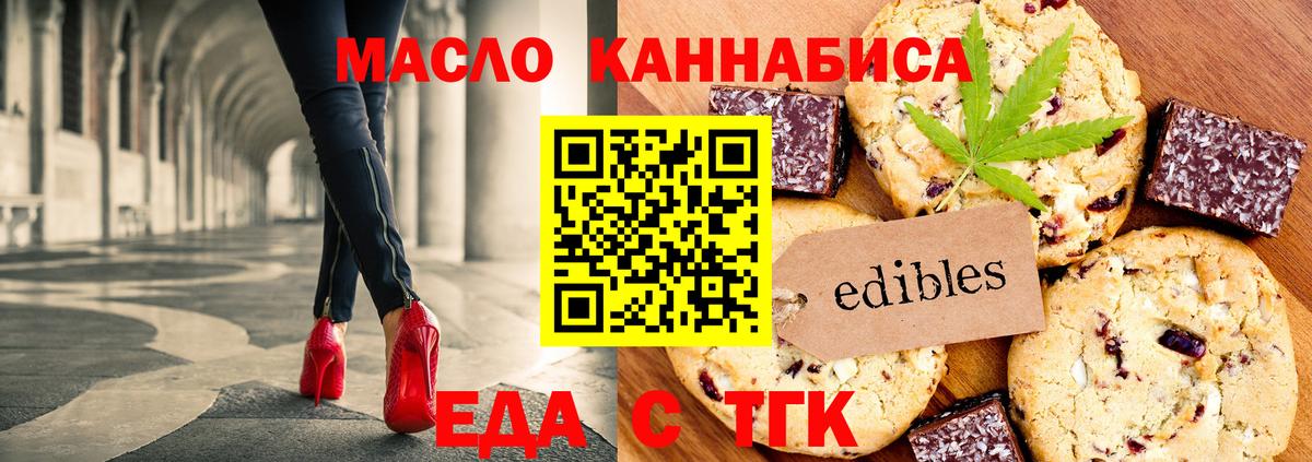 Ревда  Печенье с ТГК конопля  Вход с VPN 