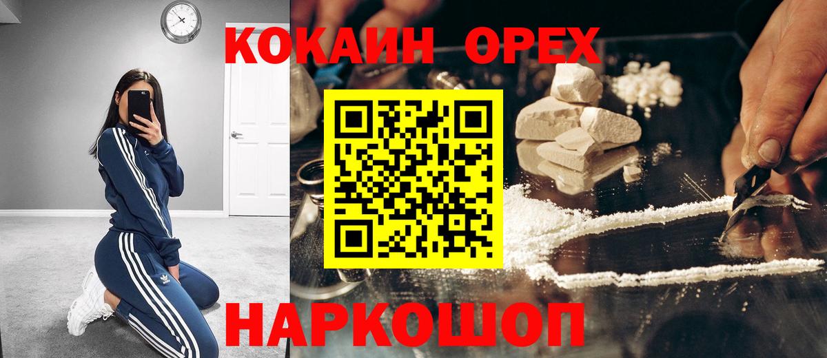 Кокаин VHQ Ревда