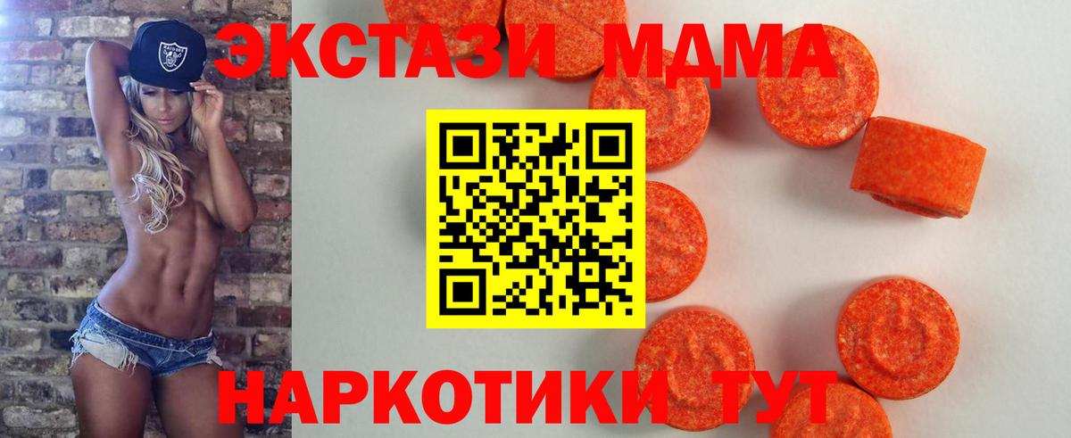 Ecstasy Дубай  Вход с VPN  Экстази  ЭКСТАЗИ VHQ  Ревда 