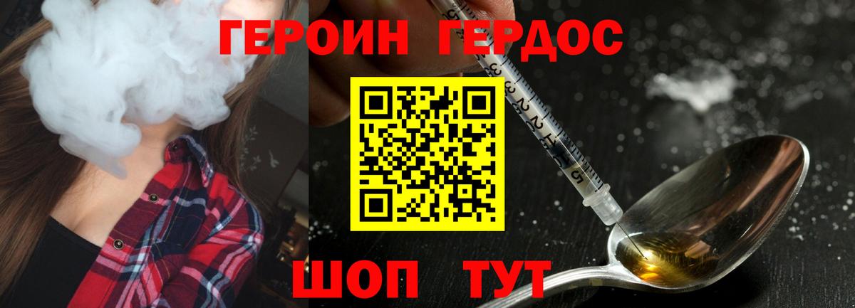 ГЕРОИН белый Ревда