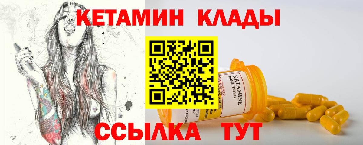 КЕТАМИН VHQ Ревда