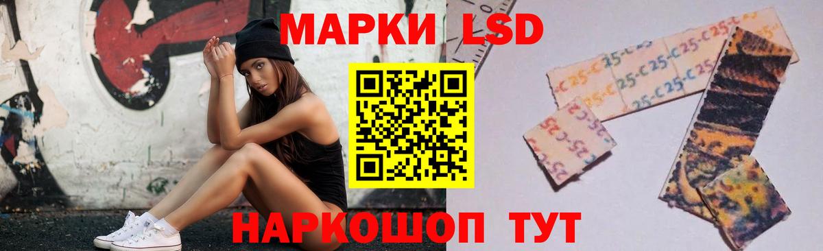 Лсд 25 экстази кислота  Вход с VPN  LSD-25 экстази ecstasy  Ревда 