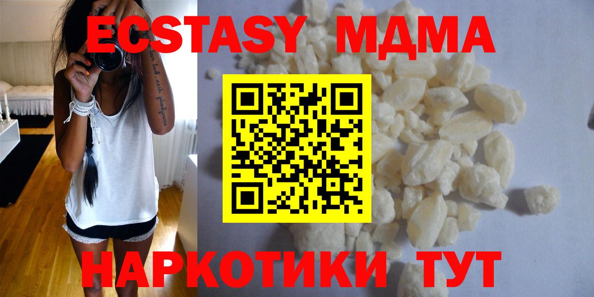 Ревда  МДМА молли  Вход с VPN  МДМА Molly 