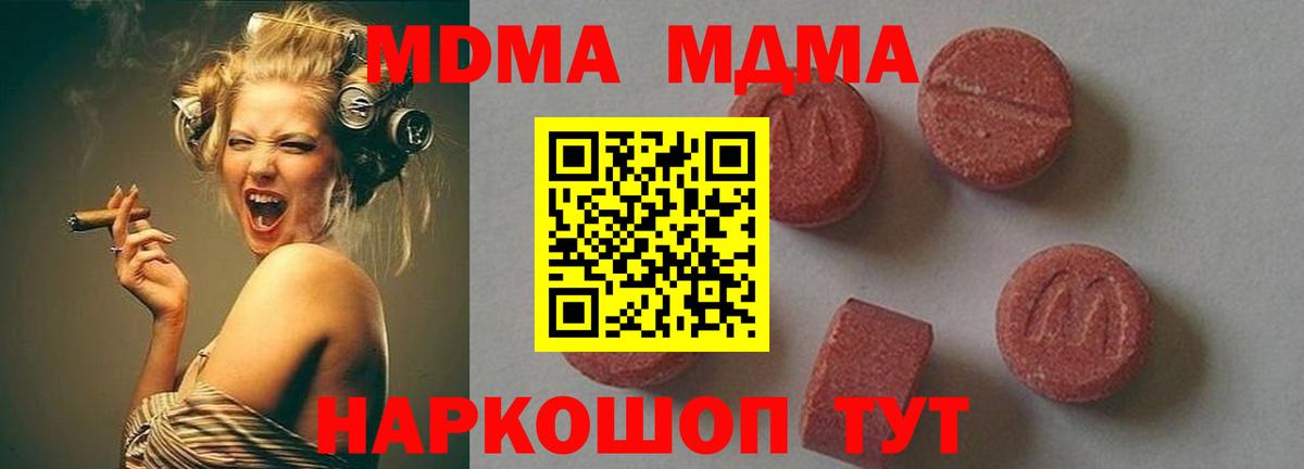 MDMA молли Ревда