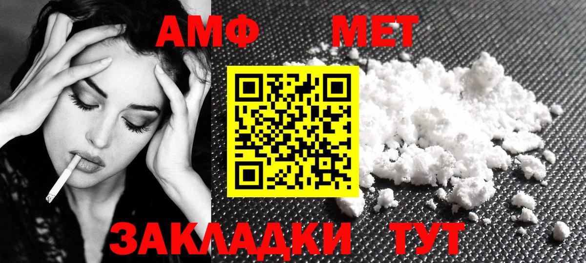 Ревда  Первитин пудра  МЕТАМФЕТАМИН  Вход с VPN 