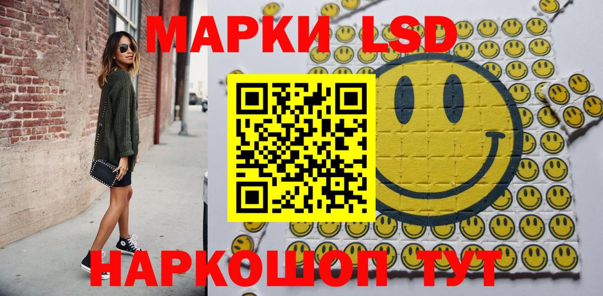 Марки NBOMe 1,8мг Ревда