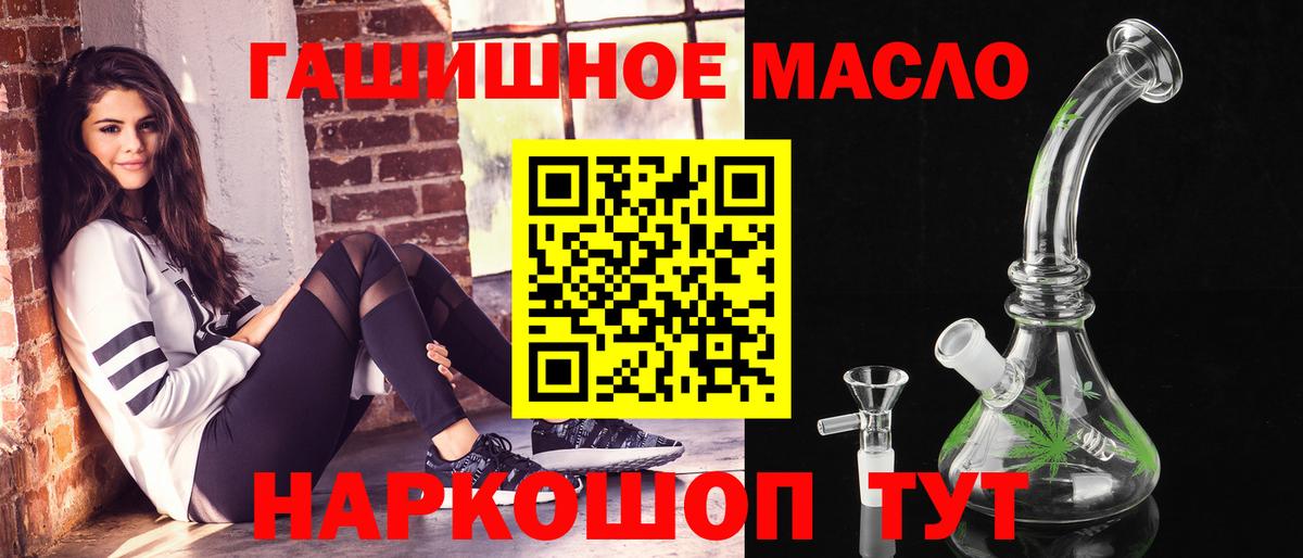 ТГК гашишное масло Ревда
