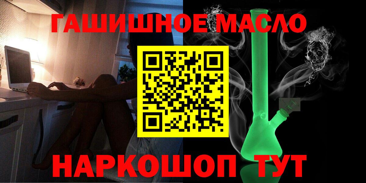 Дистиллят ТГК жижа  Вход с VPN  где продают наркотики  Ревда 